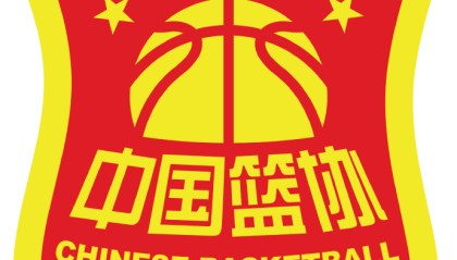 媒体人：篮协过去六个月全方位进行整改，推进职业联赛改革